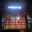 수중짬뽕전골