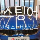 덱스크루부산강서점 이미지