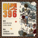 🍂🌝마켓396 9월 오픈!!🧡🍁 이미지