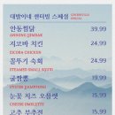 대발이찜닭 티스토리