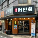 방천서민회 이미지