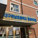 대구학남초교 병설유치원 이미지