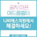 에스의원 이미지