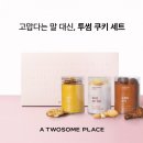 달콤한 쿠키 이미지