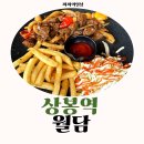 상봉역2,3번출구사이 | 상봉역 단체 술집 월담 , 추천 안주는 찹스테이크 된장술밥