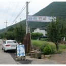 길목식당민박 이미지