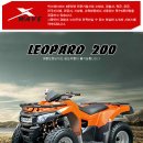 LEOPARD ATV200 2륜구동(2×4) 초대형 사이즈 최고급형/동급국내어느제품과비교거부/탁월한힘/렌탈장상담환영/렌탈제품검증완료/저렴한부품/고연비/체험장상담 이미지