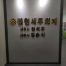 집현세무회계