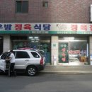 우방자동차정비