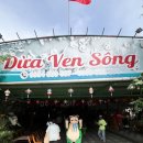 느긋한 시절 | 베트남 다낭여행 코코넛숲 바구니배 투어 현지 분위기 그대로 느낀 최고의 액티비티 솔직 후기