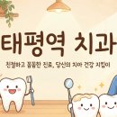 태평가이드치과의원 | 태평역 치과 선택 기준: 가이드 임플란트로 정확한 위치에 심는 이유