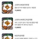 수퍼빌런 운정점