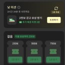주로테크(주) | 기프또 앱테크 후기 | 무료 로또 복권티켓 모으는 방법 + 5등 당첨 후기
