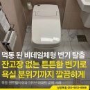 목동센트럴아이파크위브4단지 경로당 | 양천구변기교체 목동센트럴아이파크위브아파트 비데일체형 고장 대림바스 림리스변기로 교체
