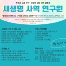 새생명공동체 네이버블로그