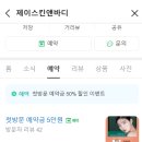 제이스킨 이미지