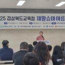 성운대학교 재활승마장 이미지