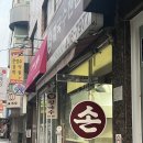 가락동맛집_정임(다농)손칼국수