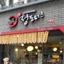 정도너츠앞 Daum카페