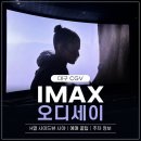 이마트셀프 전용주유소 화장실 | 대구 CGV 아이맥스 오디세이 후기｜H열 사이드뷰 좌석 시야와 예매·주차 정보
