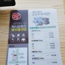 워시프렌즈셀프빨래방강릉내곡회산점 이미지