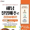 해남청정농산물 이미지