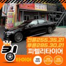 한국지엠밀양바로서비스 | 밀양타이어 타이어 교체만 했는데... 타이어 질소 충전, 토크렌치, 엔진룸 청소까지! 메르세데스 벤츠S...