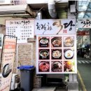 재무니식당 이미지