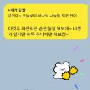 상문고 영어학원] 자주 묻는 질문/자타공인 꼼꼼관리의신 지윤T만의 수업시간 외 밀착관리법/중등부 수업