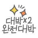 버터영풍대전