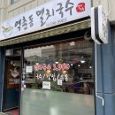 역촌동멸치국수