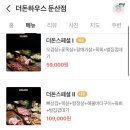 더돈하우스 이미지