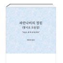 주식회사파란세상