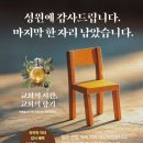 조향을 통한 향기 테라피 | [체험] IVP와 함께한 '교회의 향기' 조향 클래스 : 부활절을 향기로 기억하다