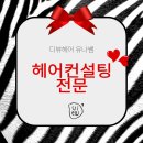 인계동 741-6 ~ 인계동 953 | 인계동그레이스펌가격 SNS 완전정복하는 레이어드컷포함/긴머리파마추천