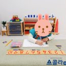 스콜라몬테소리양산덕계점