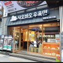 샤오바오우육면 이미지