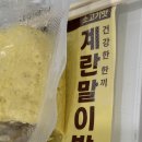 GS25송탄등기소점 | GS25편의점 계란말이밥 소고기맛 후기｜전자레인지로 간편한 한 끼