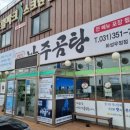 나주곰탕우정집 이미지