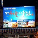 유진떡집 이미지