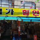고강할인마트 이미지