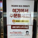 신화리로L | KTX 울산역 식당 2곳 정동뚝배기라면/롯데리아 한식 햄버거 메뉴 가격 영업시간 등 그 외 맛집 포함