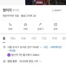 명지각 이미지