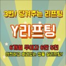 ▶돌아온 입꼬리입술필러◀ 페북에서 입소문난 ♥100-＞49만♥실리프팅 250 -＞39♥파격이벤트●짐승용량●1+1+1+1● 이미지