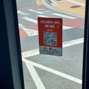 CU대구산격점 | 대구친절버스 qr서비스 체크 이벤트 선물 기프티콘