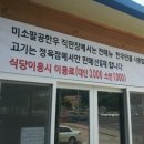 팔공한우직판장