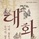 대성지성문선왕전좌도 영주시민신문