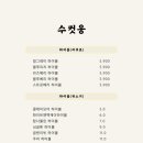 수컷웅원흥점