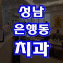100세 플란트치과의원 이미지