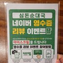 돈순 | [리뷰] 원당동순대국 맛집 심돈순대국 다녀온 후기